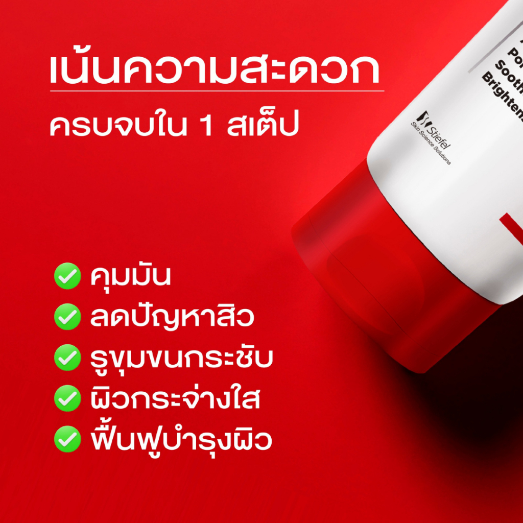 ACNE-AID غسول 5 في 1 Oil Control ‏100 مل — صورة 4