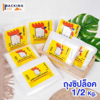 ถุงซิป ซิป แน่น หนา ซองใส คุณภาพดี ของใหม่จากโรงงาน (แพ็คครึ…