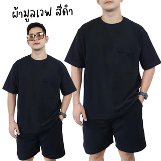 Amtar ชุดเซตเสื้อ กางเกงขาสั้น ทรงโอเวอร์ไซต์ สไตล์เกาหลี มินิมอล ผ้านุ่ม ใส่สบาย