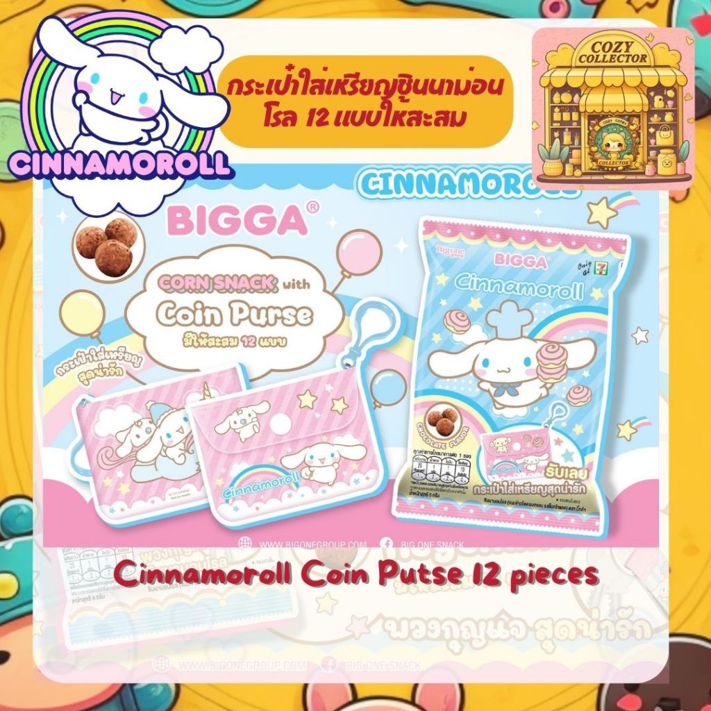 Cinnamoroll Sanrio ซินนามอนโรล กระเป๋าใส่เหรียญ Coin purse ซานริโอ้ ของแท้