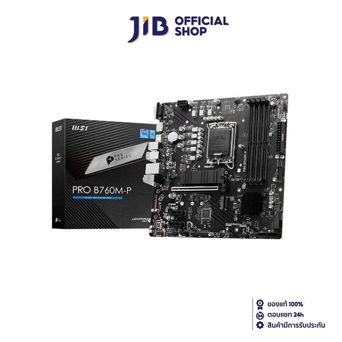 MAINBOARD (เมนบอร์ด) MSI PRO B760M-P (DDR5) (SOCKET LGA 1700) (MICRO-ATX)