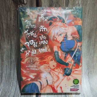 Fate Grand Order Epic of Remnant ภาวะเอกฐานย่อย 3 โลกคู่ขนาน…