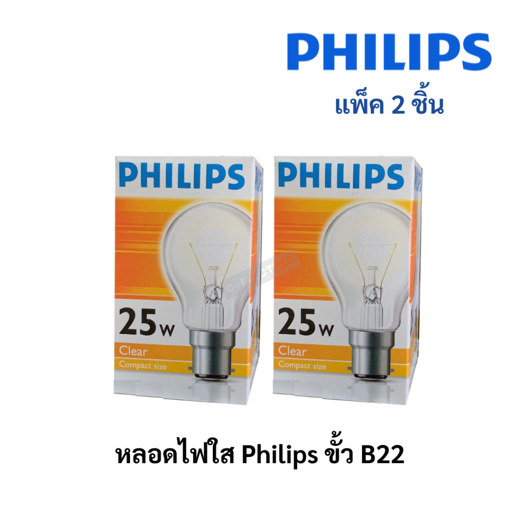 หลอดไฟใส ขั้ว B22 Philips/Sylvania/Nulite [แพ็ค 2 ดวง]