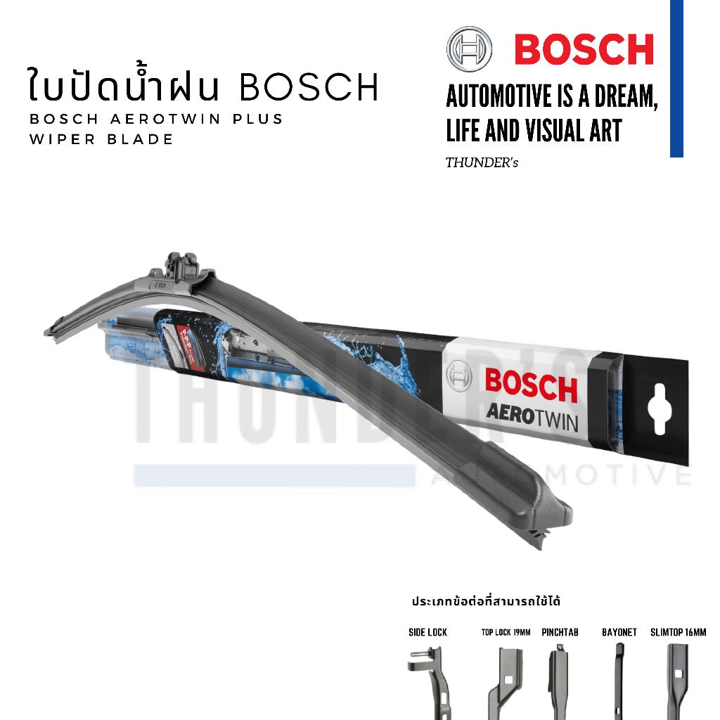 BOSCH ใบปัดน้ำฝน Aerotwin Plus สำหรับรถยุโรป รถญี่ปุ่น รุ่นล่าสุด ราคา ถูกที่สุด ดีลบีเคเค