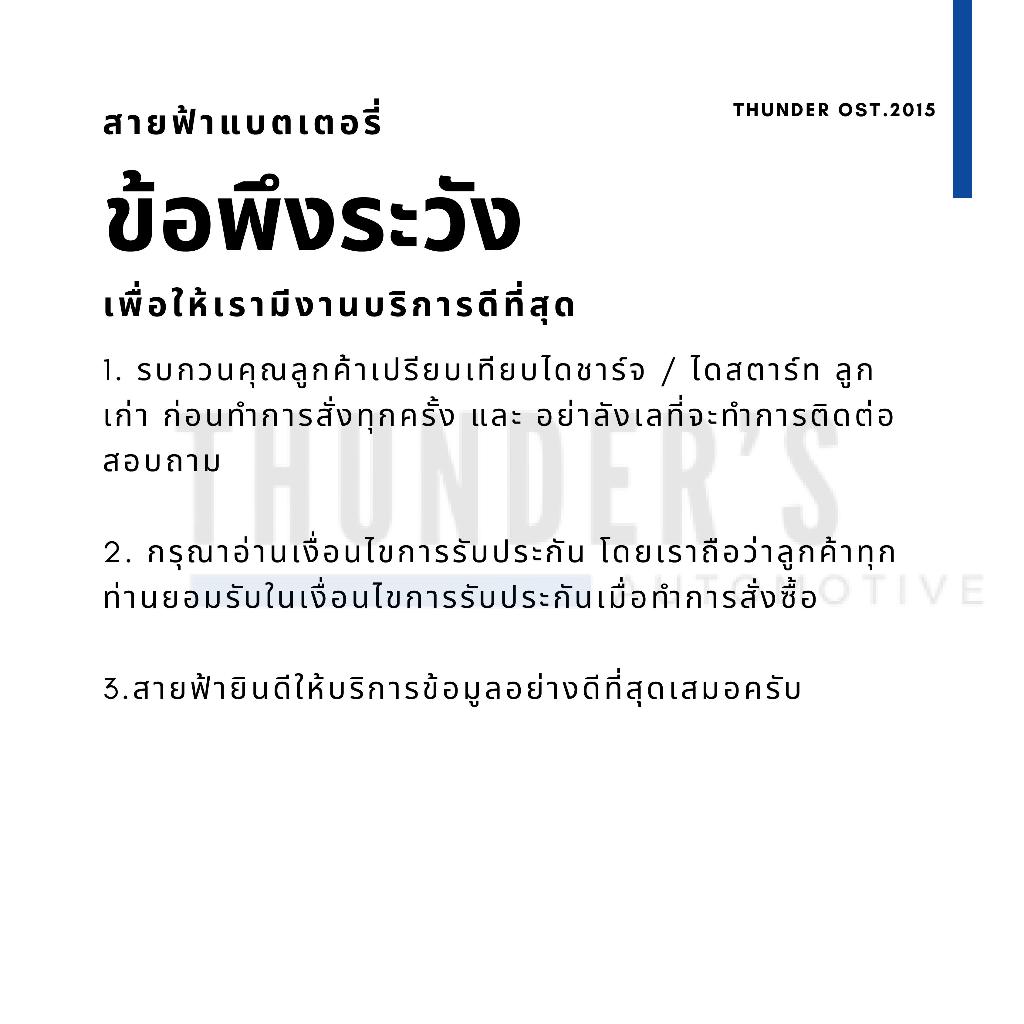 BOSCH Relay รีเลย์ 5 ขา 1C 2C คอนแทค 0986AH0250 0986AH0253 0332209150 0332209203 - รูปที่ 3