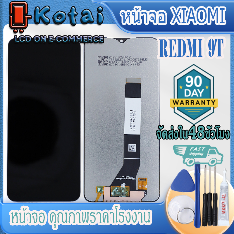 หน้าจอสำหรับ XIAOMI Redmi 9T,หน้าจอ redmi9T,หน้าจอ เรดมี่ 9T,จอredmi9T