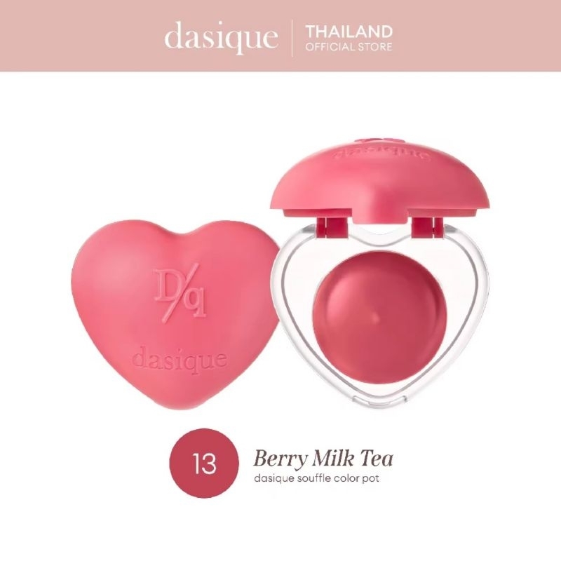 (💖13 Berry Milk Tea) dasique Souffle Color Pot #เดซีค ลิป&ชีค ลิปสติก, ปัดแก้ม