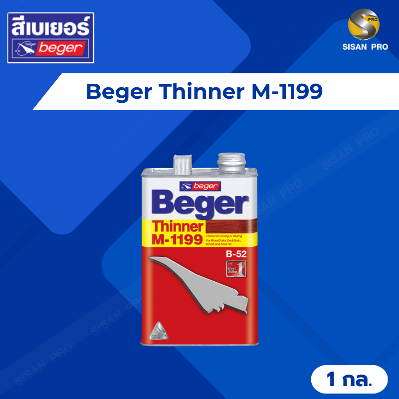 Beger Thinner M-1199 เบเยอร์ ทินเนอร์ เอ็ม-1199   ขนาด 1 แกลลอน