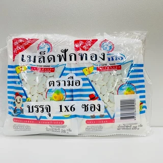 ตรามือ เมล็ดฟักทอง 28 กรัม (แพ็ค 6)