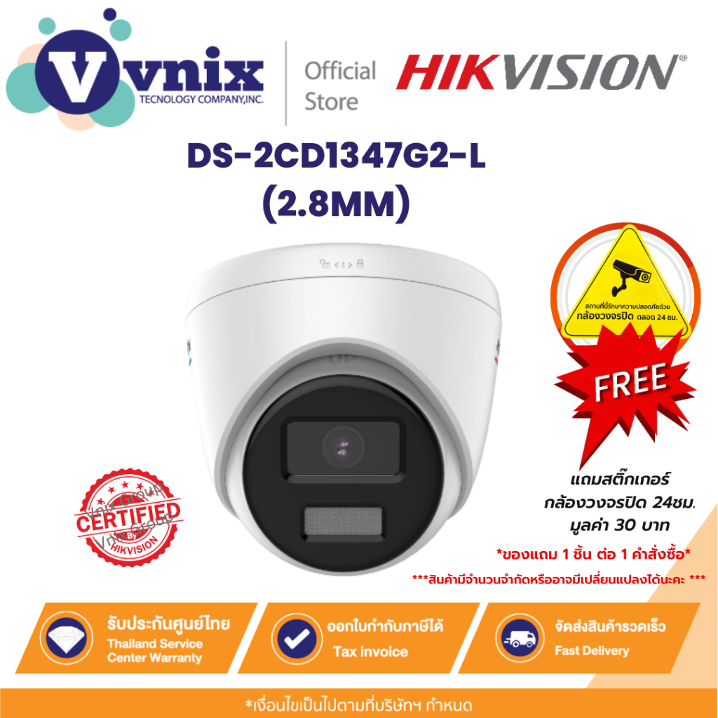 DS-2CD1347G2-L(2.8MM) Hikvision กล้องวงจรปิด 4 MP ColorVu MD 2.0 Fixed Turret Network Camera