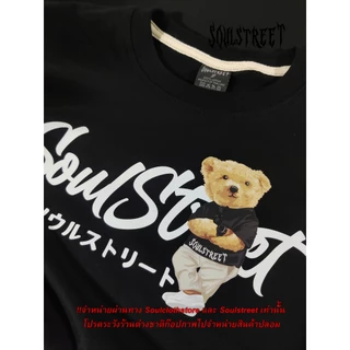 เสื้อยืด SoulStreet Clothing ลาย SoulStreet Bear