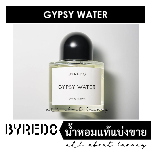 [น้ำหอมแท้แบ่งขาย] BYREDO (EDP) - GYPSY WATER
