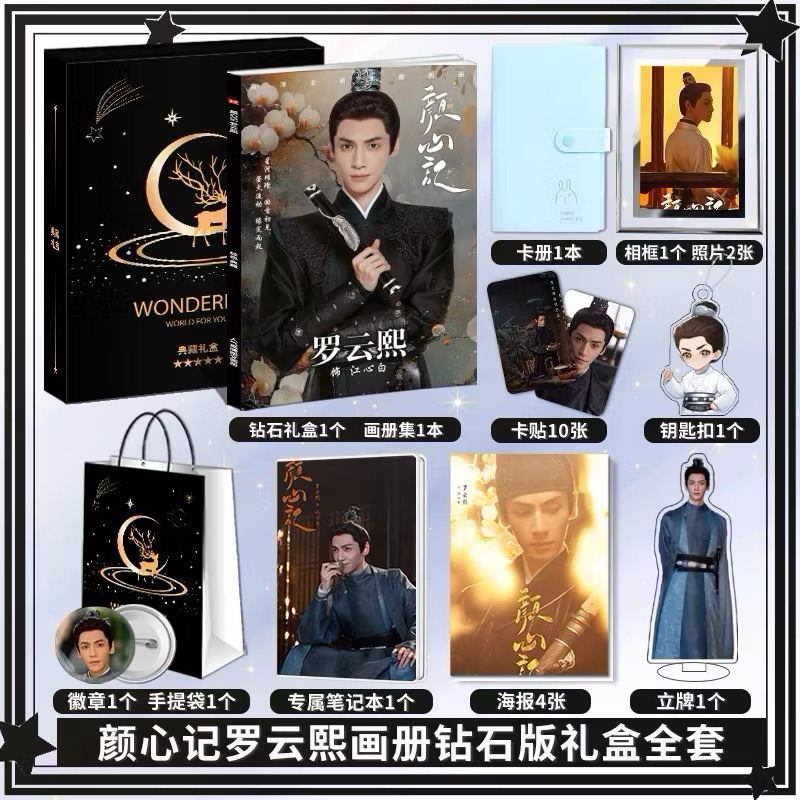 [Pre-order]Set-Photobook หลัวอวิ๋นซี : คะนึงรักหัวใจเพรียกหา ให้รักเยียวยากัน จันทราอัสดง