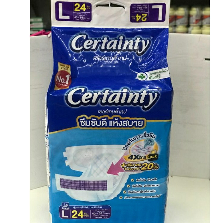 ผ้าอ้อมผู้ใหญ่ เซอร์เทนตี้เทป L24 ชิ้น