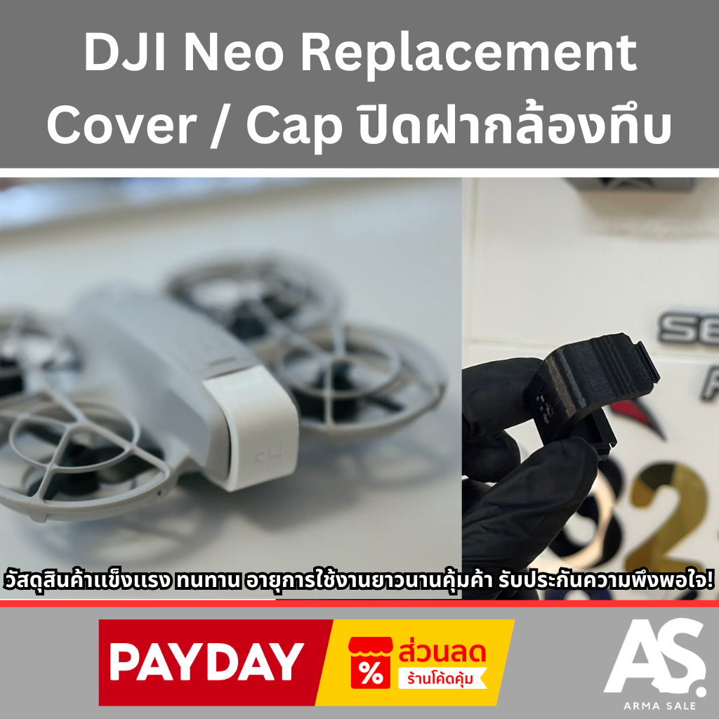 DJI Neo Replacement Cover / Cap ปิดฝากล้องทึบ โปรโมชั่นสุดพิเศษ ส่วนลดจุใจ จัดส่งทั่วไทย รวดเร็วปลอดภัย