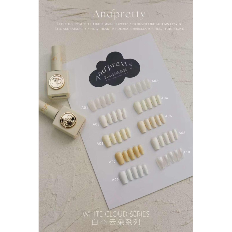 พร้อมส่งค่ะAnd pretty โทนสีขาว10สีฟรีชาร์จสวยมากค่ะ