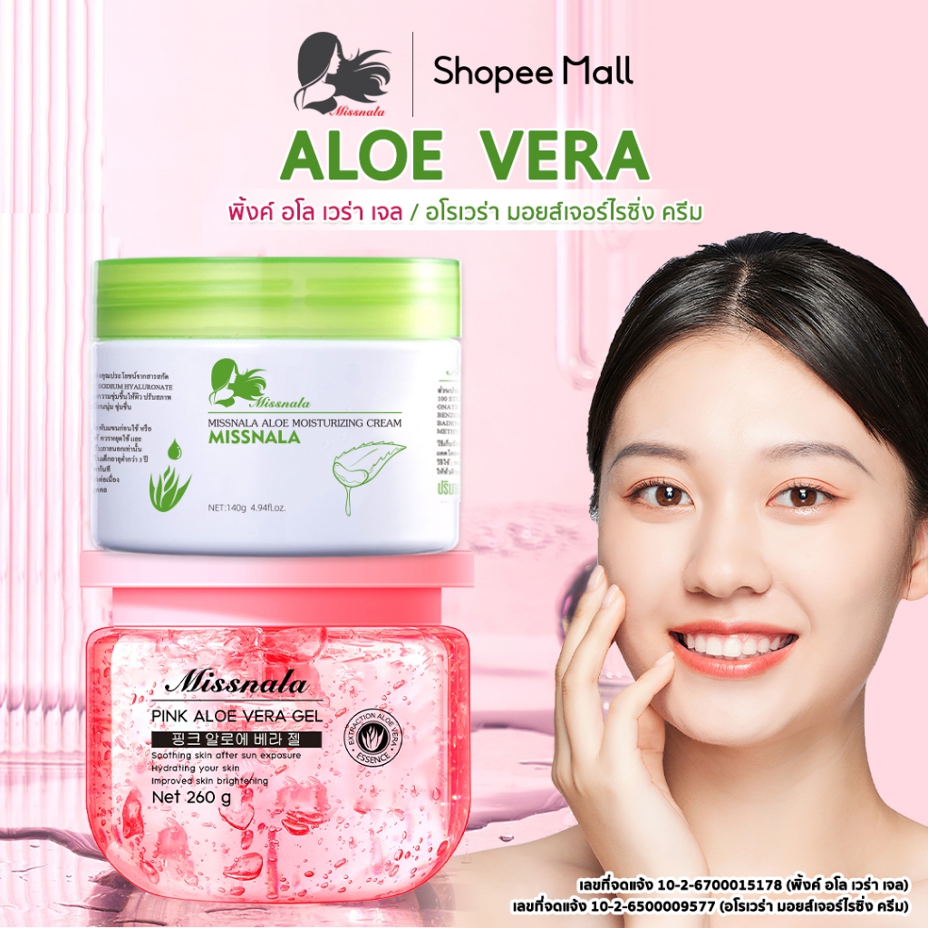 Missnala พิ้งค์เจลอโลเวร่า + มอยส์เจอไรเซอร์ ให้ความชุ่มชื่น ว่านหางจระเข้99% ผิวหน้า ครีม สกินแครฺ์ - รูปที่ 6