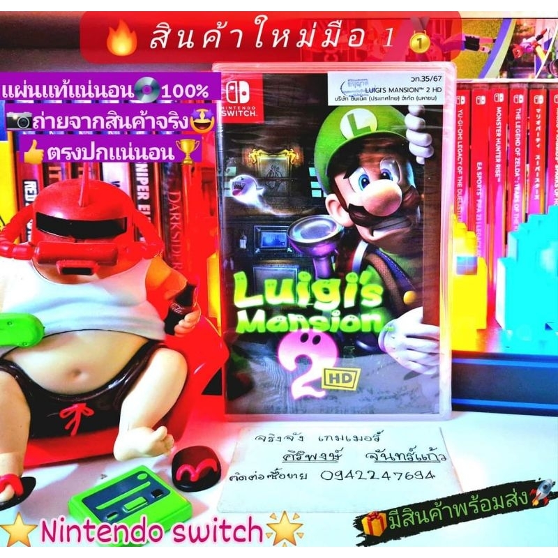 luigi's mansion 2 hd 🔥สินค้าใหม่มือ 1🥇⭐Nintendo switch🌟โซน เอเชียภาษาอังกฤษ 💯📸ถ่ายจากสินค้าจริงตรงปกแน่นอน แผ่นแท้📀100%