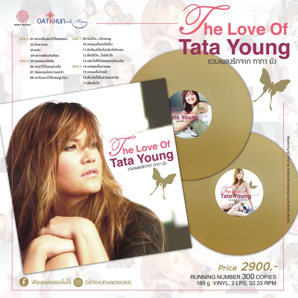 Vinyl Tata Young : The Love of Tata Young ทาทา ยัง