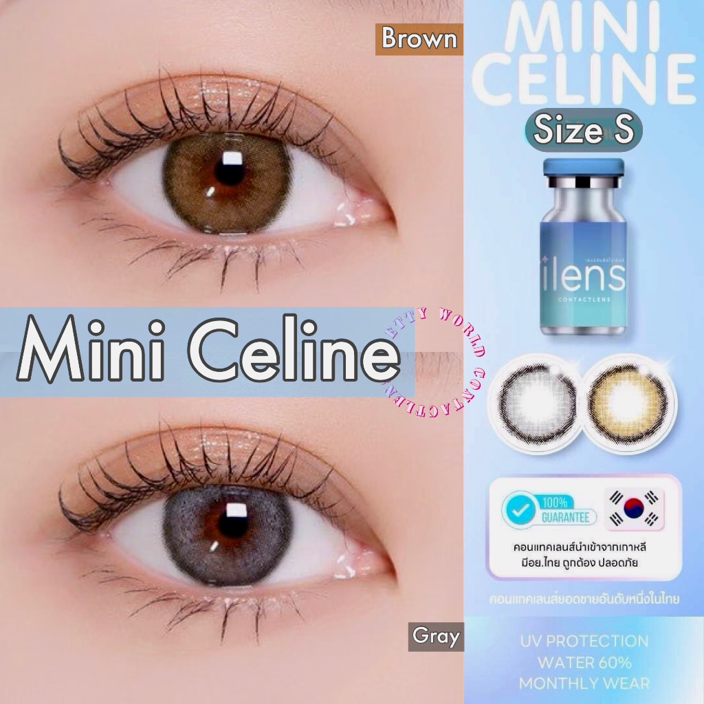 🩵Mini Celine สายตาปกติ ถึง -10.00  Dia 14.0 : iLens