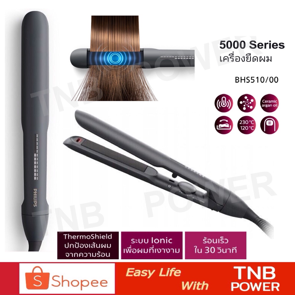 philips เครื่องหนีบผม รุ่น BHS510/00 (สีดำ) ระบบ IONIC
