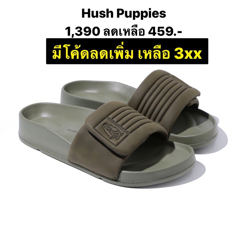 Hush Puppies รองเท้าผู้ชาย ของแท้จากShop100% รุ่น PHSFQ90B3E สีเขียว ครบไซด์ ป้าย 1,390.-มีโค้ดลดเพิ่ม