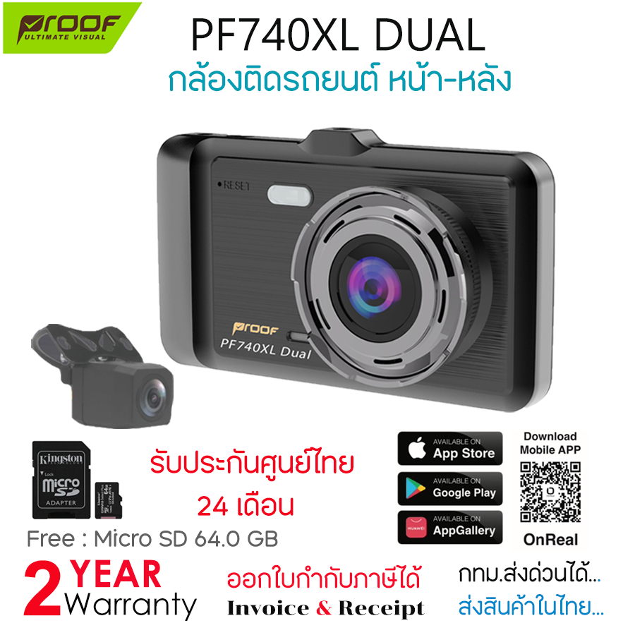 Proof PF740XL Dual กล้องติดรถยนต์หน้า-หลัง ความละเอียด 4K [รับประกันศูนย์ 24 เดือน]