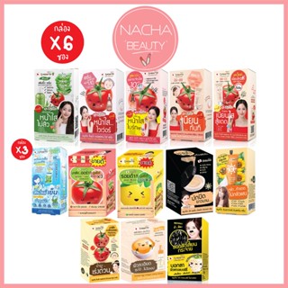 (6ซอง/กล่อง) SMOOTO สมูทโตะ รวมครีมซอง ซุปเปอร์ ไวท์ เซรั่ม …