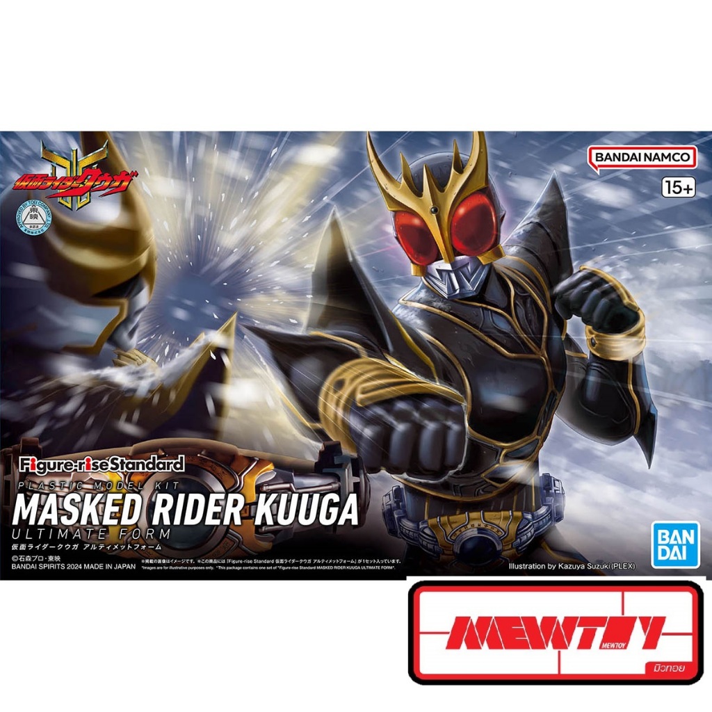 Figure-rise Standard Kamen Rider Kuuga Ultimate Form
