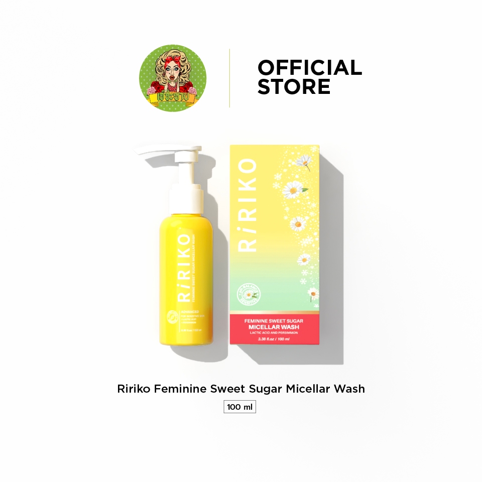 RIRIKO FEMININE SWEET SUGAR MICELLAR WASH-100ML ผลิตภัณท์ทำความสะอาดสำหรับจุดซ่อนเร้น ที่ล้างน้องสาว