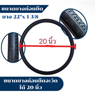 ยางอะไหล่ยางตันPUยางรถเข็นผู้ป่วย อะไหล่ล้อยางรถเข็นวีลเเชร์ (ยาง 12"14"16"20"22"24")ขายเป็นเส้น-ข้าง