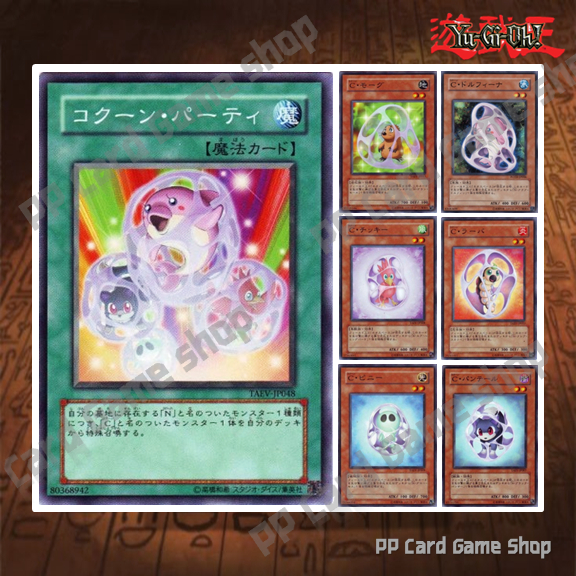 Chrysalis Deck, Cocoon Deck เด็คโคคูน (Common) การ์ดยูกิ Yugioh ! ลิขสิทธิ์แท้ ภาษาญีปุ่น