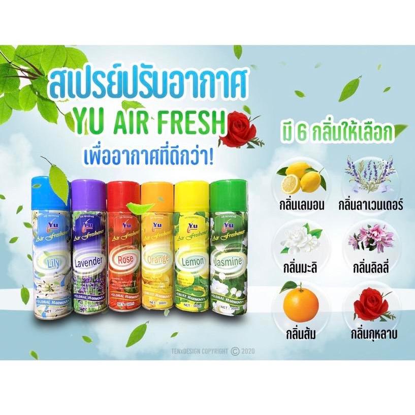 1 ขวด เลือกกลิ่นได้ สเปรย์ปรับอากาศ สเปรย์ดับกลิ่น สเปรย์หอมดับกลิ่น สเปย์ปรับอากาศ สเปย์หอมดับกลิ่น