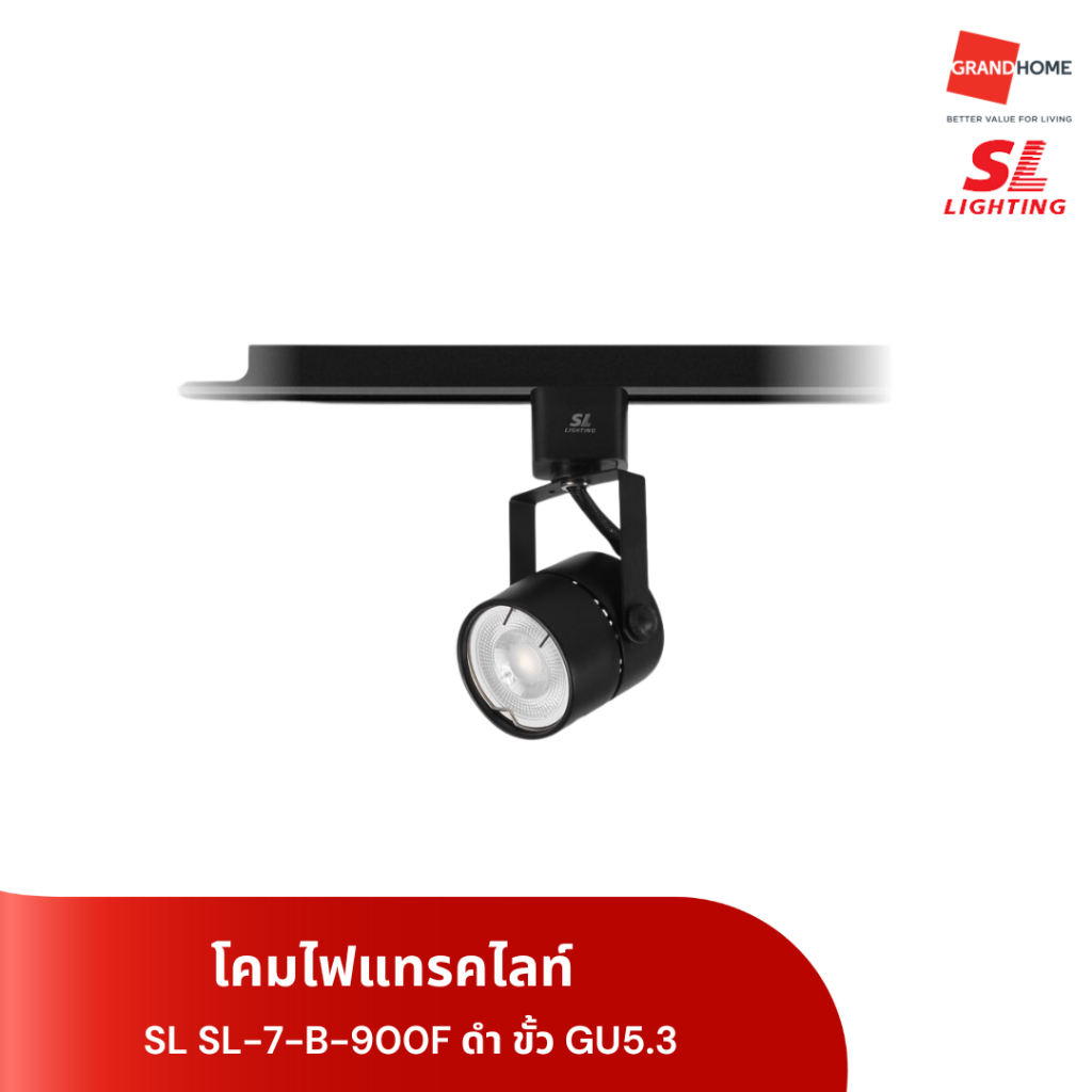 SL Lighting โคมไฟ แทรคไลท์ รุ่น SL-7-B-900F ดำ ขั้ว GU5.3 - GRANDHOMEMART