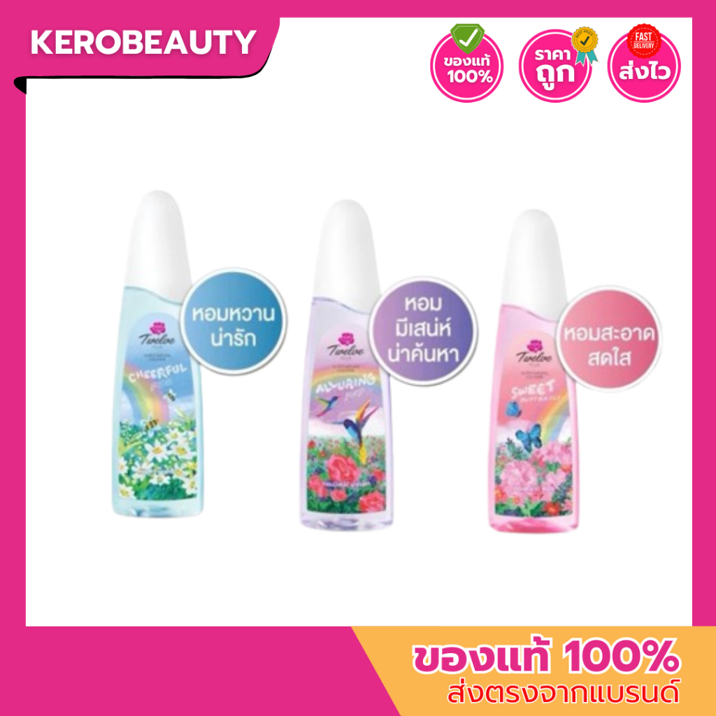 Twelve Plus super natural ทเวลฟ์ พลัส ซุปเปอร์ เนเชอรัล น้ำหอม โคโลญ 120มล.