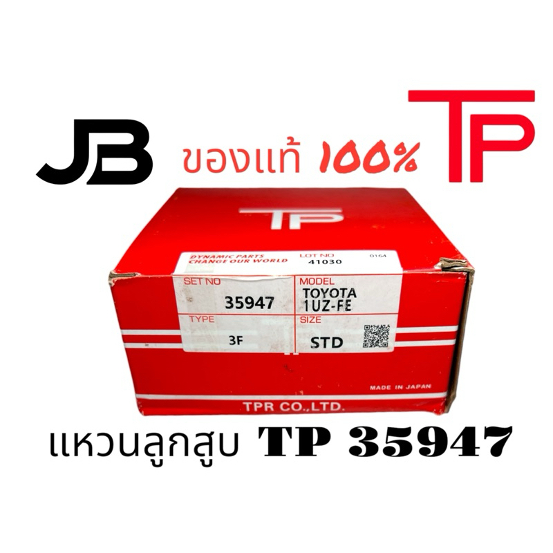แหวนลูกสูบ Toyota 1UZ-FE 1UZ V8 TP 35947