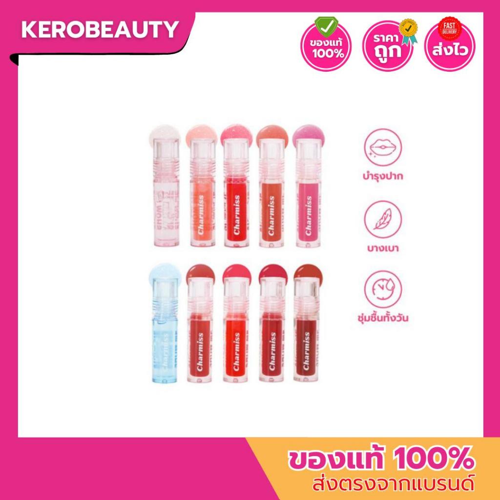 Charmiss Show Me Your Love Glitter /In To The Paradise Lip Gloss 2.2g. #กลอสนางฟ้าชาร์มิส
