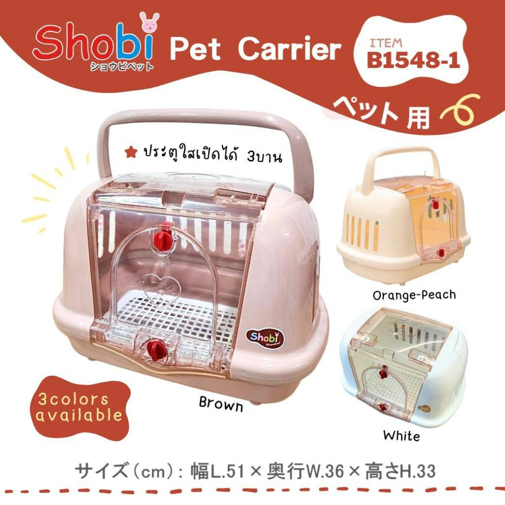 ร้านโทโมะ 💕 กรงพกพา พรีเมี่ยม Shobi B1548-1 รุ่นประตู 3 บาน แข็งแรง สวย พรีเมี่ยม สำหรับกระต่าย แกสบี้ ชินชิลล่า
