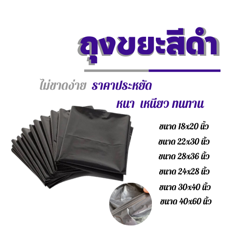บางลี่การประมง ถุงขยะหนาสีดำ BG_BAG แพ็ค 1 กิโลกรัม ถุงขยะโรงงานอุตสาหกรรม-โรงพยาบาล ขายส่งถุงขยะดำ