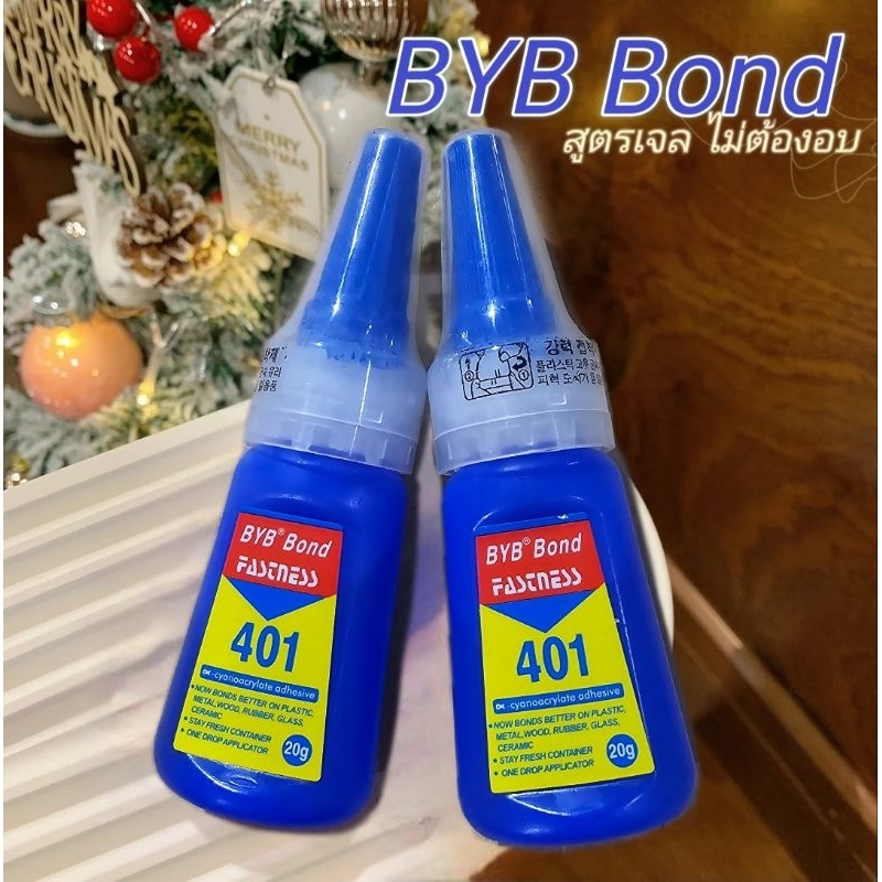 [ จัดส่งทันที ] BYB bond กาว​ 401 ติดทน​ 20 ml.  ติดเล็บปลอม สูตรเจล (ไม่ต้องอบ)​