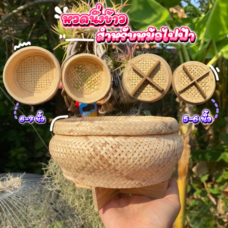 หวดนึ่งข้าวเหนียวในหม้อหุงข้าว แถมผ้าขาวบาง