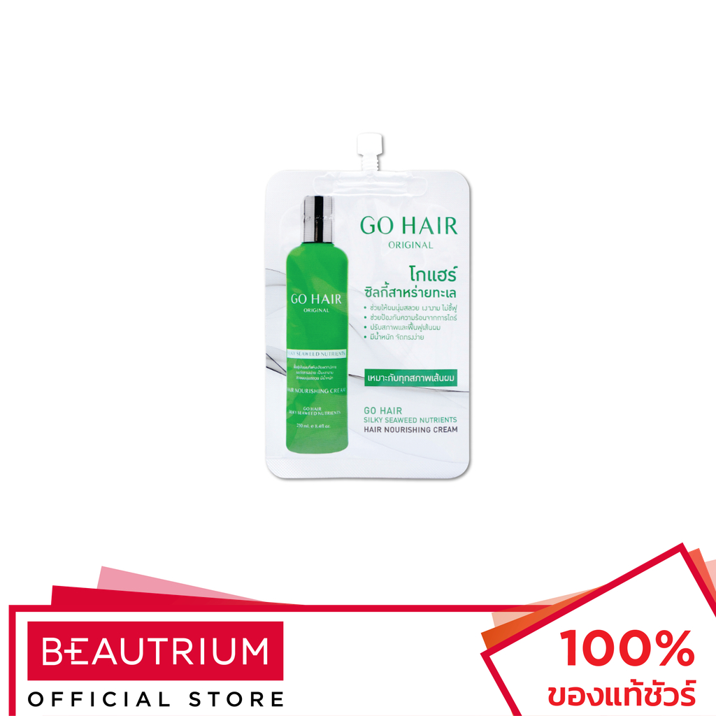 GO HAIR Silky Seaweed Nutrients ผลิตภัณฑ์บำรุงเส้นผม 20ml