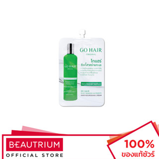 GO HAIR Silky Seaweed Nutrients ผลิตภัณฑ์บำรุงเส้นผม 20ml