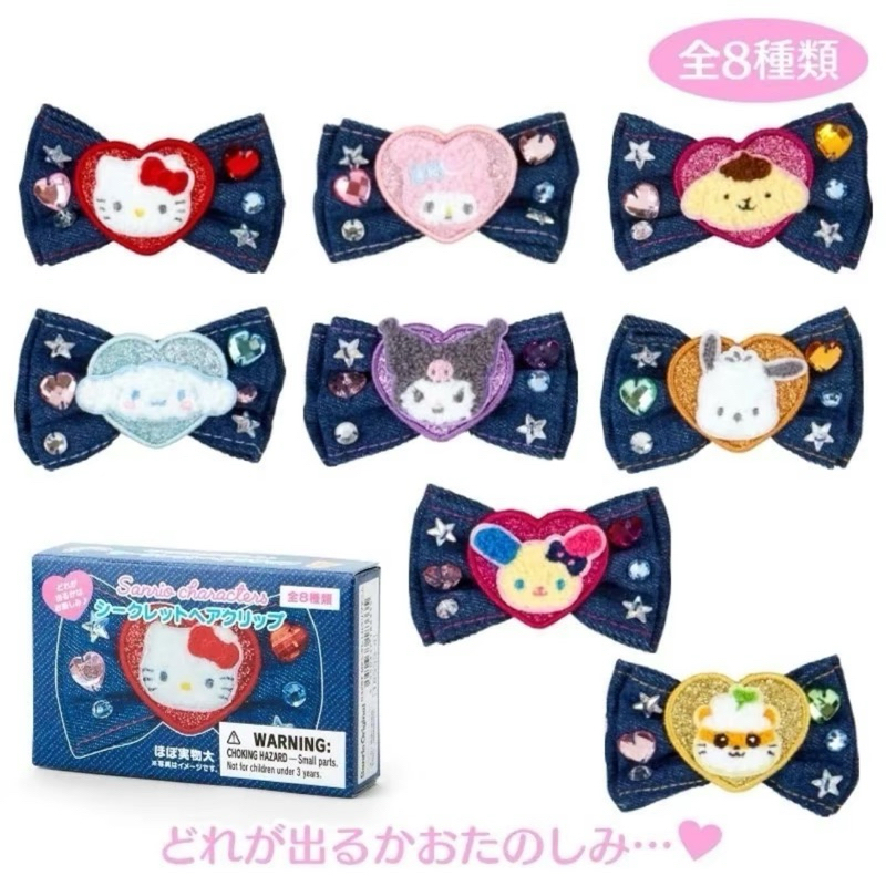 (พร้อมส่ง+มีส่งด่วนกทม ) กิ๊บ sanrio แท้1000%รุ่น Y2K Denim Sanrio Hair Clips แบบสุ่มลาย มีโค้ดลด30%