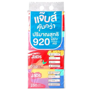 Jabs แจ๊บส์ กระดาษเช็ดหน้า ทิชชู่ซอฟท์แพ็ค 2 ชั้น 230 แผ่น x4 ห่อ 1 แพ็ค