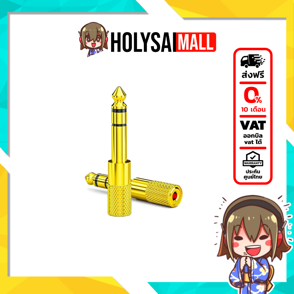 [-ประกันศูนย์ไทย-] ERTK 6.5 to 3.5 ตัวแปลง 6.5 เป็น 3.5 สำหรับเครื่องเสียง ประกันศูนย์ไทย