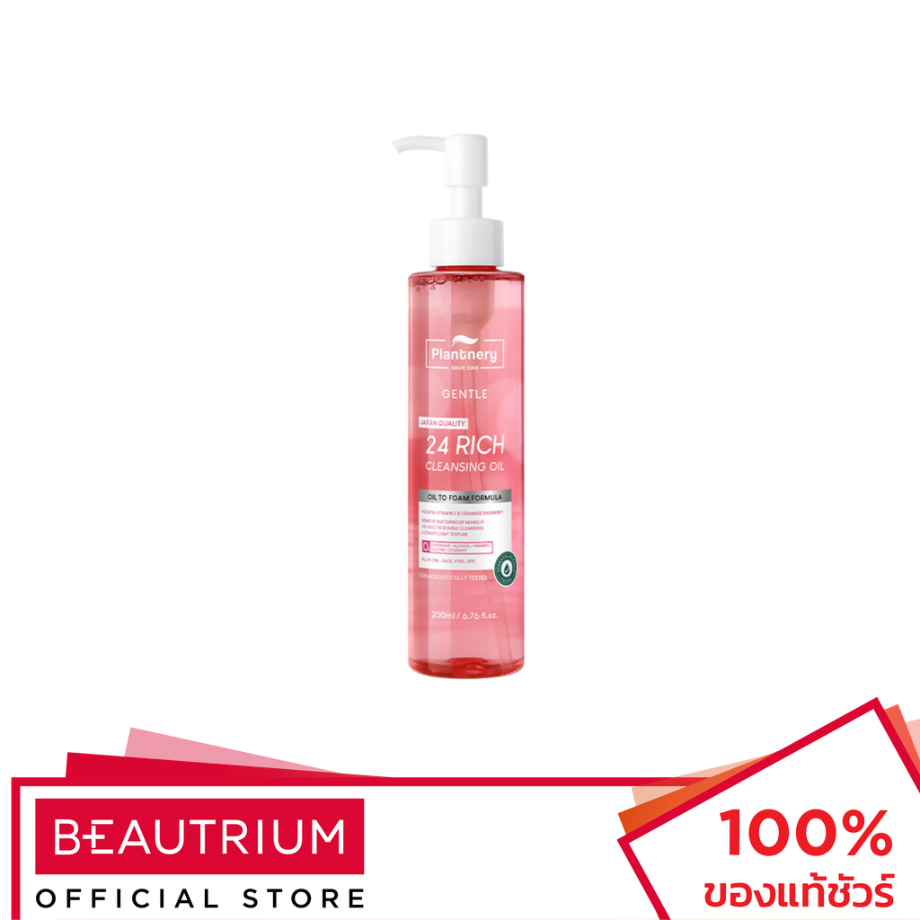 PLANTNERY Pink Botanic Cleansing Oil ผลิตภัณฑ์ทำความสะอาดผิวหน้า 200ml