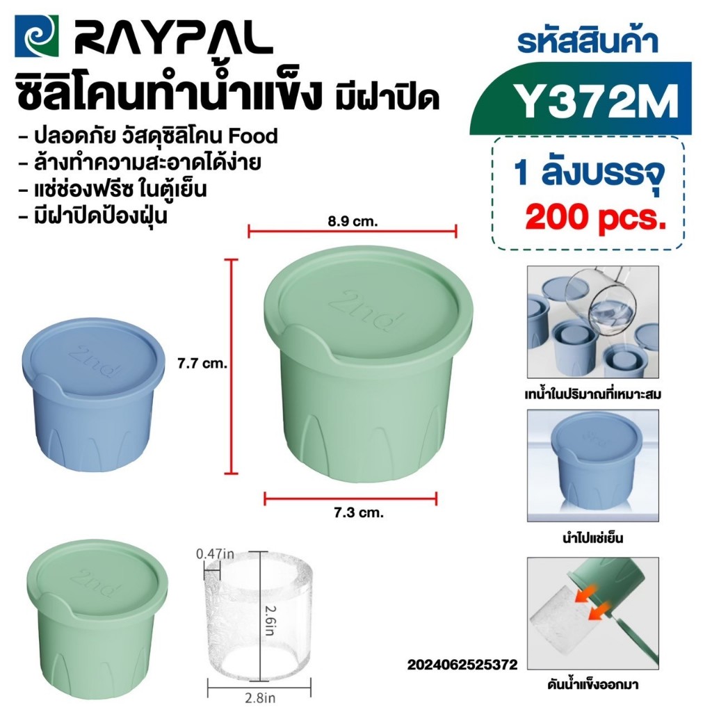 [🅢🅜🅐🅡🅣🅖🅐🅓🅖🅔🅣] ซิลิโคนทำน้ำแข็ง มีฝาปิด ซิลิโคน Food grade