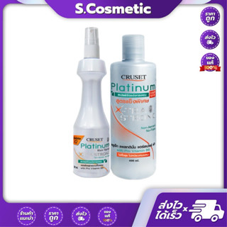 Cruset ครูเซ็ท แพลทตินั่ม แฮร์สเปรย์พี 1 สูตรเอ็กซ์ตร้า สตรอ…