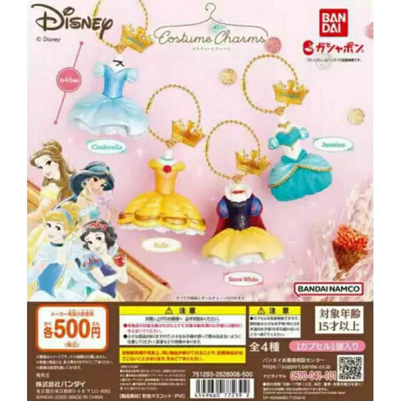 Disney Princess Costume Dress Charm Mascot